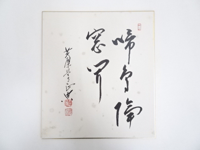 JAPANESE ART / HAND PAINTED SHIKISHI / CALLIGRAPHY